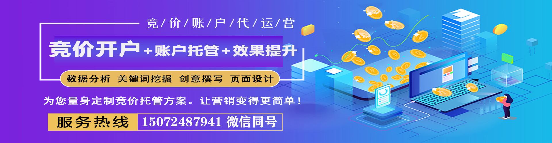 麦盖提sem竞价